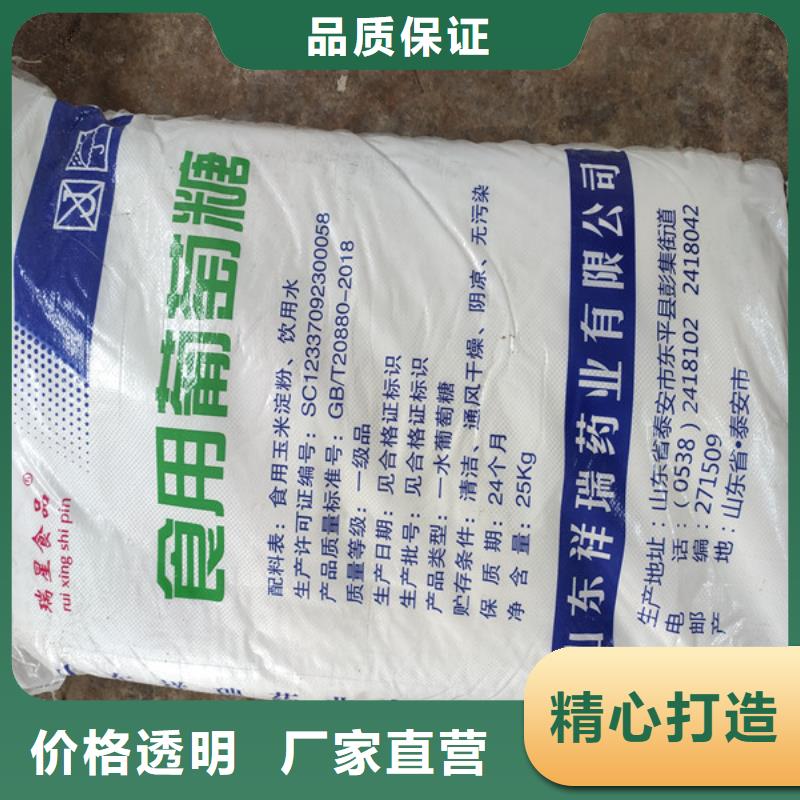 在销售工业葡萄糖的作用与功效的厂家地址
