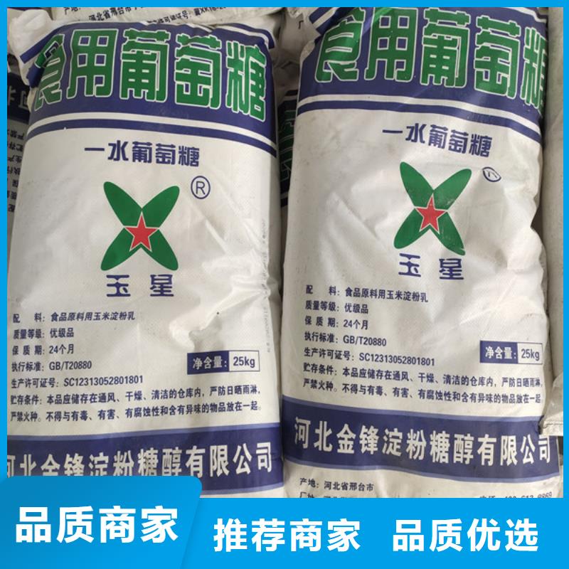 工业葡萄糖工厂现货