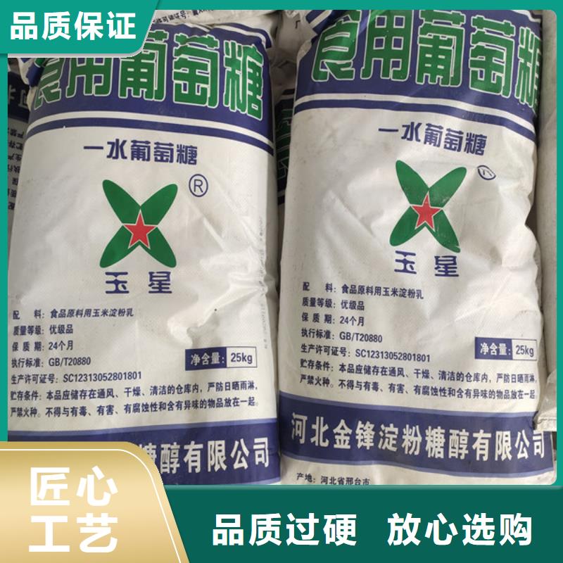 好消息：工业葡萄糖报价厂家优惠直销
