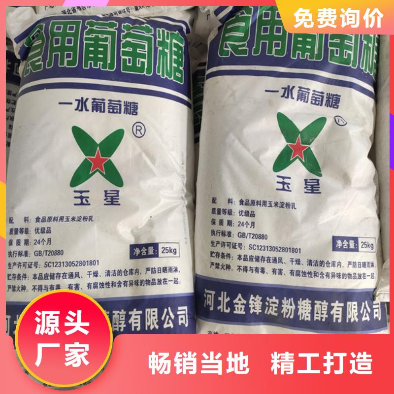 工业葡萄糖能食用吗厂家值得信赖