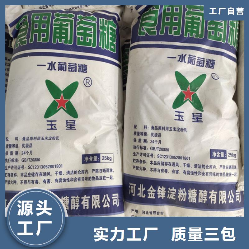 品牌的工业葡萄糖市场报价公司