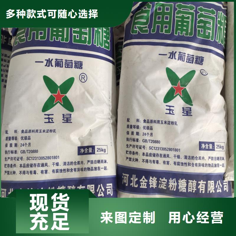 工业葡萄糖直销价格多规格可选择