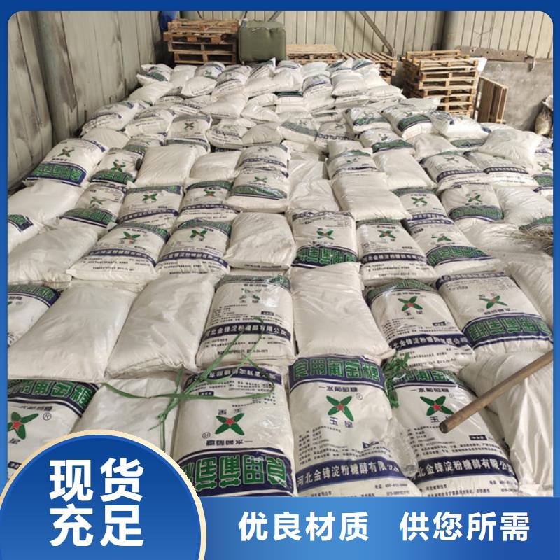专业销售工业葡萄糖质量有保证