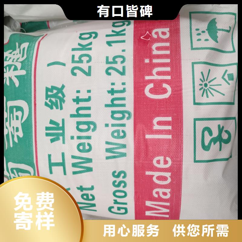 工业葡萄糖的用途供货速度快