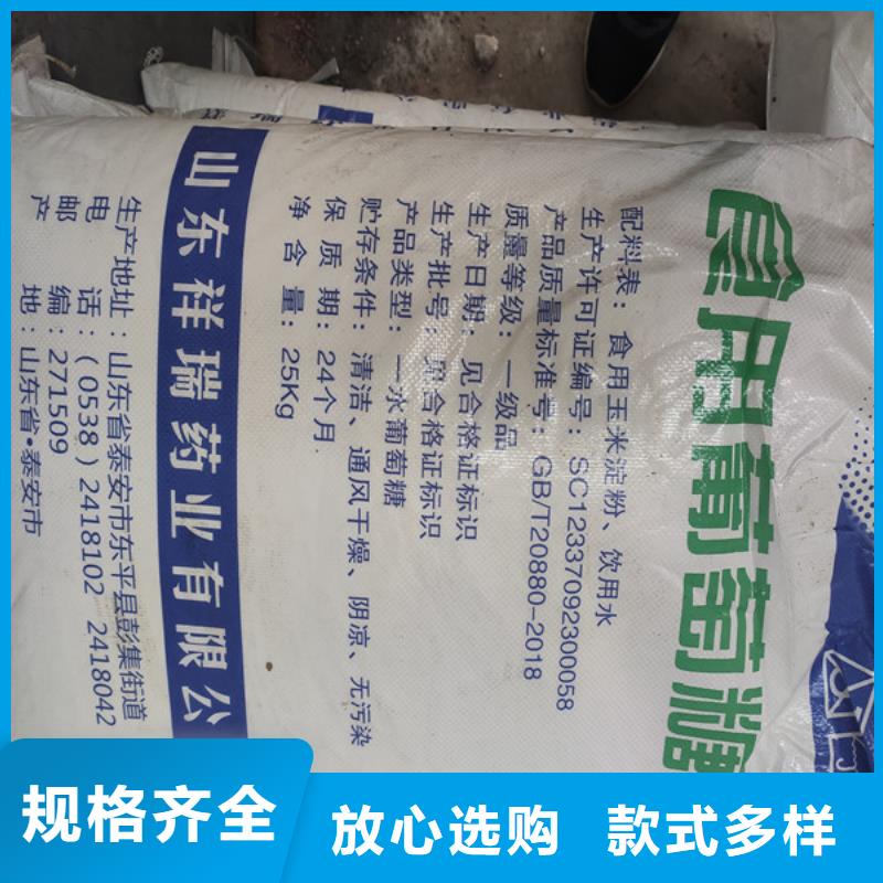 值得信赖的污水处理葡萄糖厂家