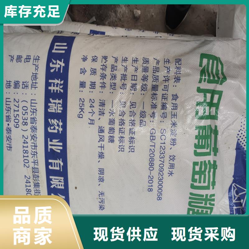 葡萄糖碳源长期有效
