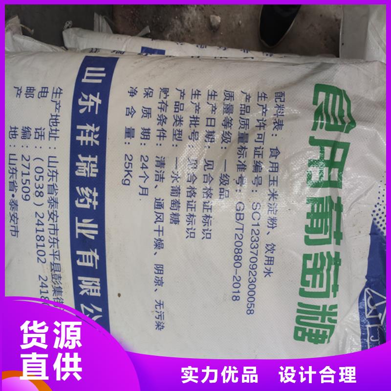 工业葡萄糖多少钱一吨企业-实力雄厚