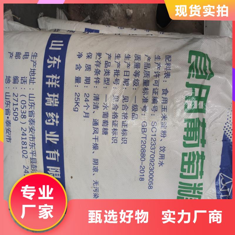 葡萄糖碳源全国送货