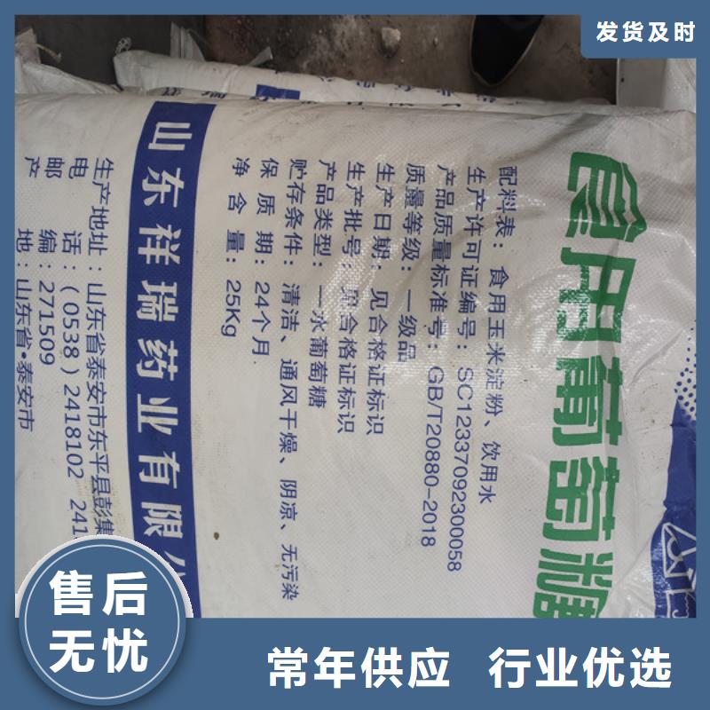 发货速度快的工业葡萄糖公司