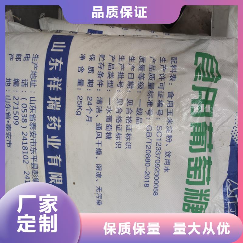 工业葡萄糖促销价格厂商