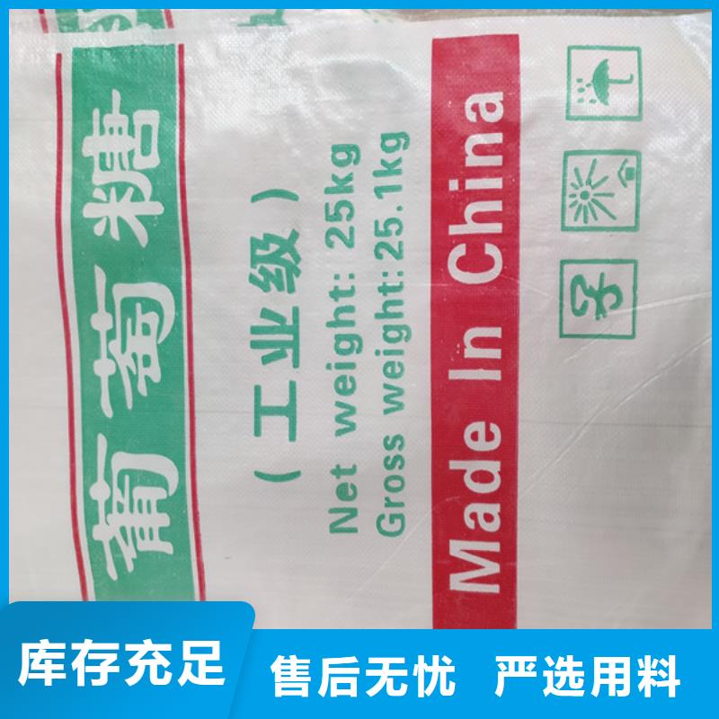 工业葡萄糖直销价格多规格可选择
