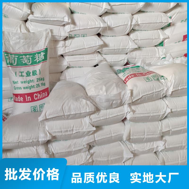 #工业葡萄糖可以农用吗#-质优价廉