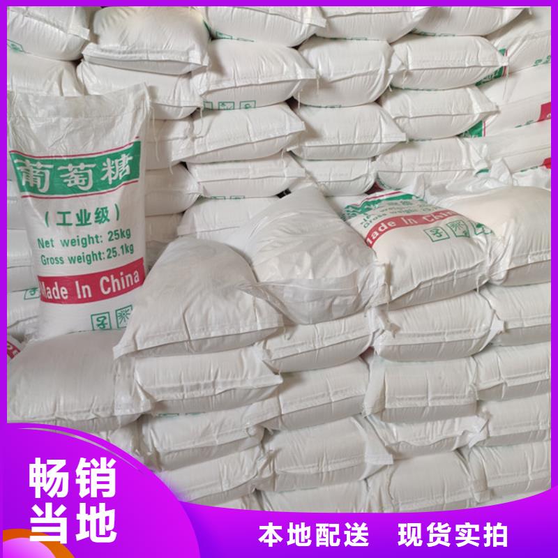 有现货的培菌葡萄糖公司