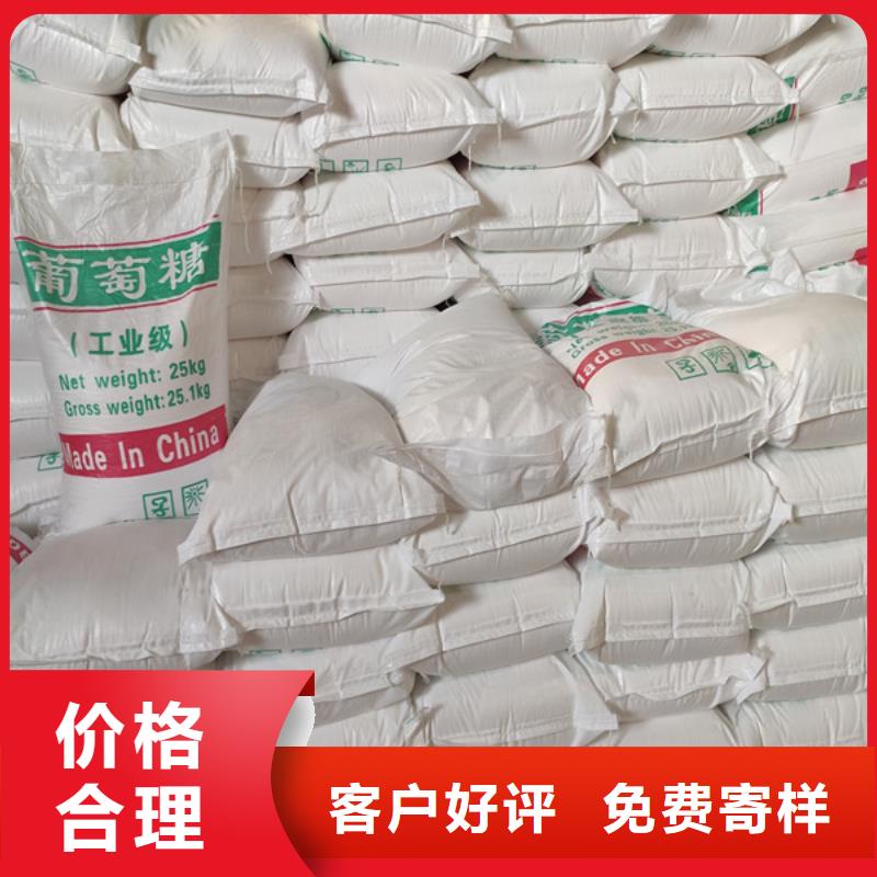 批发工业葡萄糖污水处理_厂家