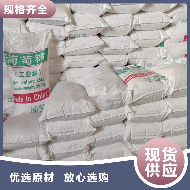 库存充足的工业葡萄糖含量标准供货商