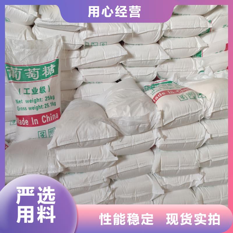 工业葡萄糖厂家报价