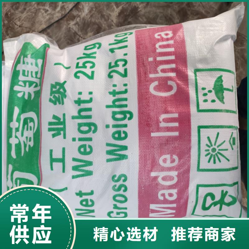 工业葡萄糖直销价格_价格实在