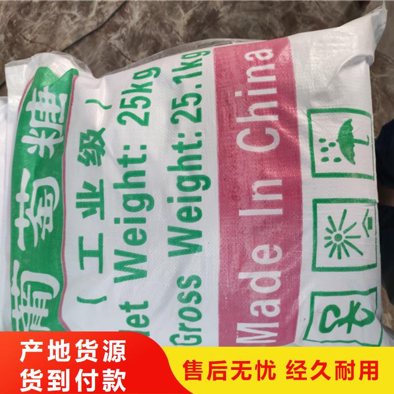 工业葡萄糖多少钱一吨优点