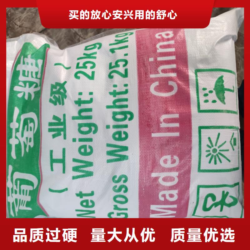 卖工业级葡萄糖的厂家