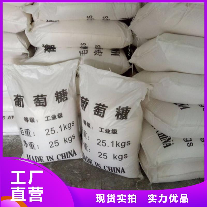 工业葡萄糖多少钱一吨大量现货充足