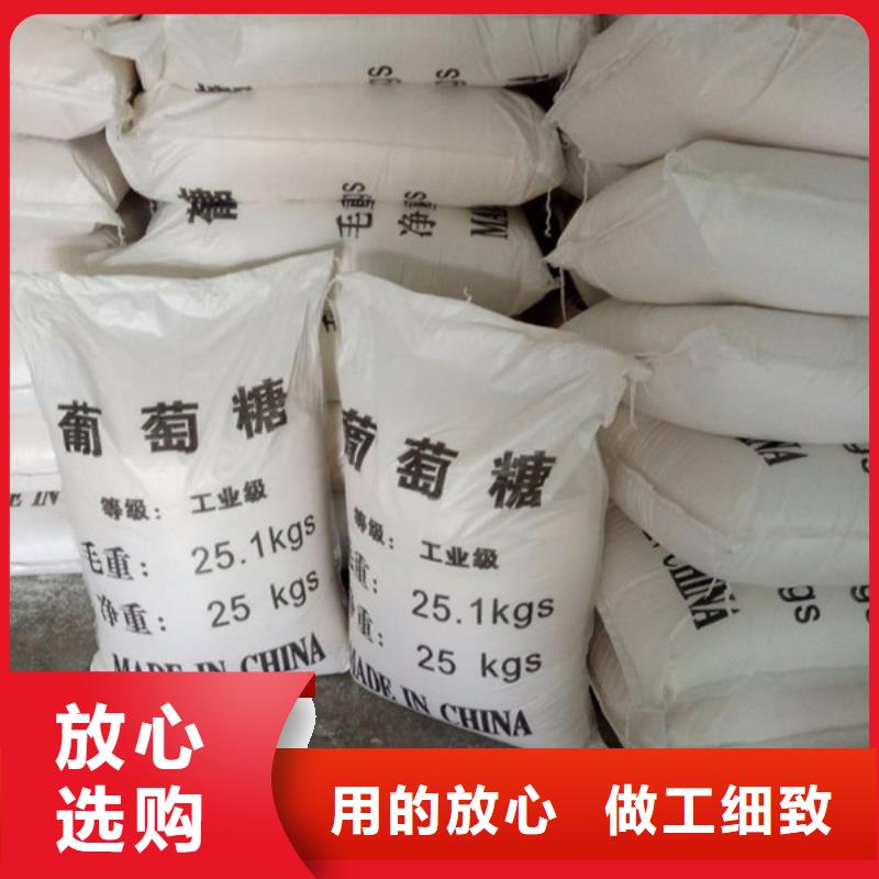 工业葡萄糖生产厂家实力厂家