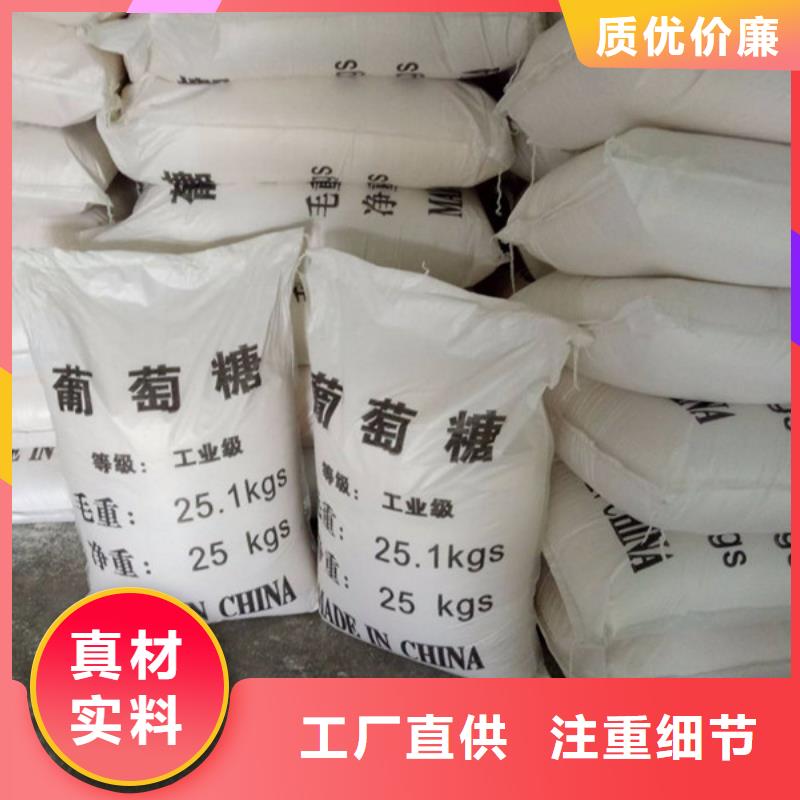 工业葡萄糖价格厂家销售热线
