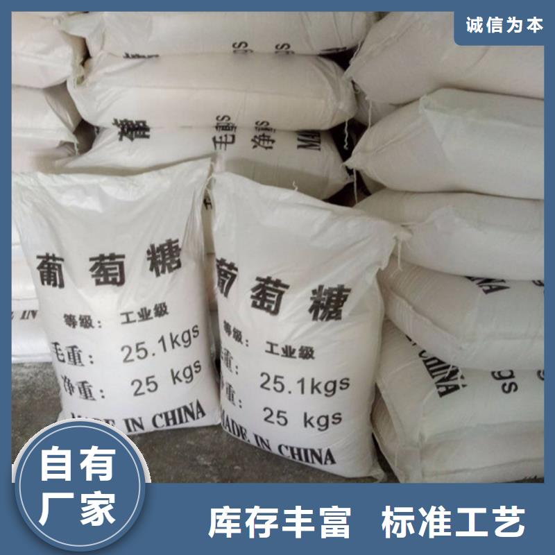 工业级葡萄糖厂家批发价格