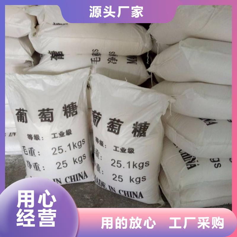 #工业葡萄糖可以农用吗#欢迎来电询价