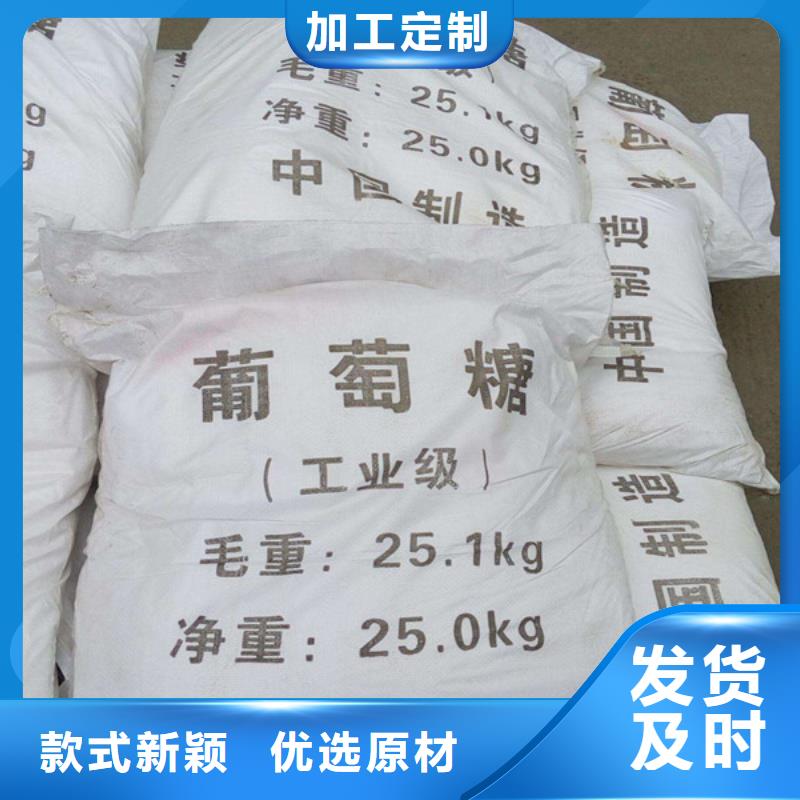 污水处理葡萄糖实业厂家