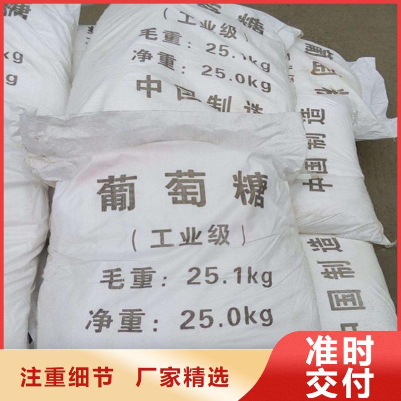 质量好的培菌葡萄糖厂家批发