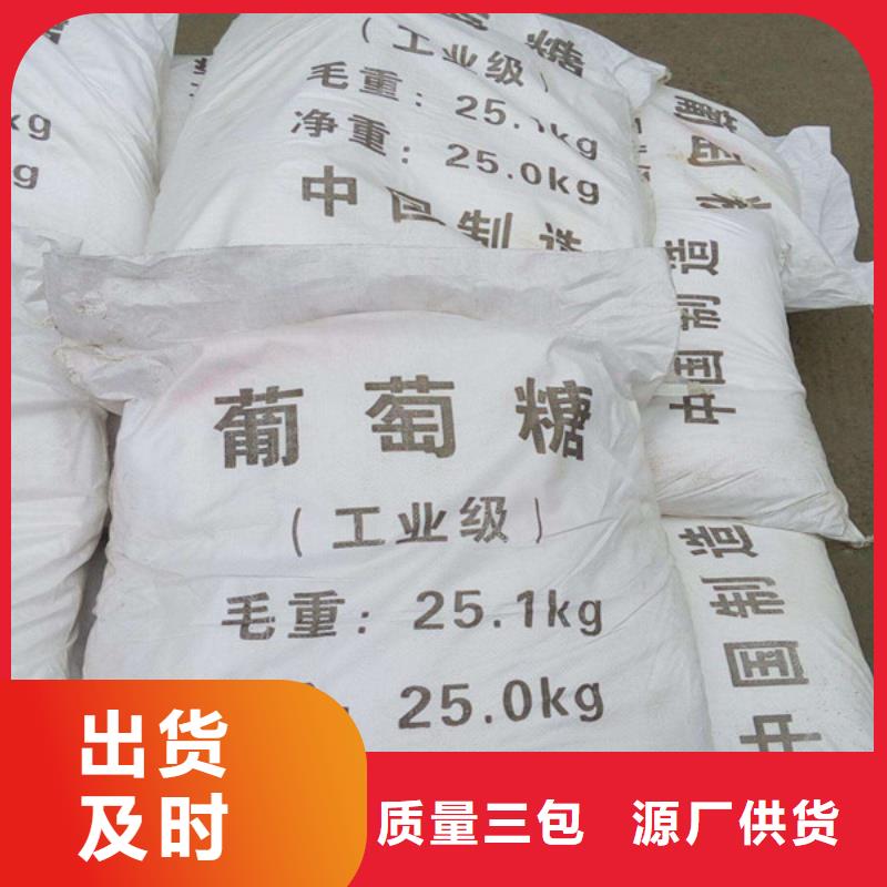 规格全的工业葡萄糖多少钱一吨供应商
