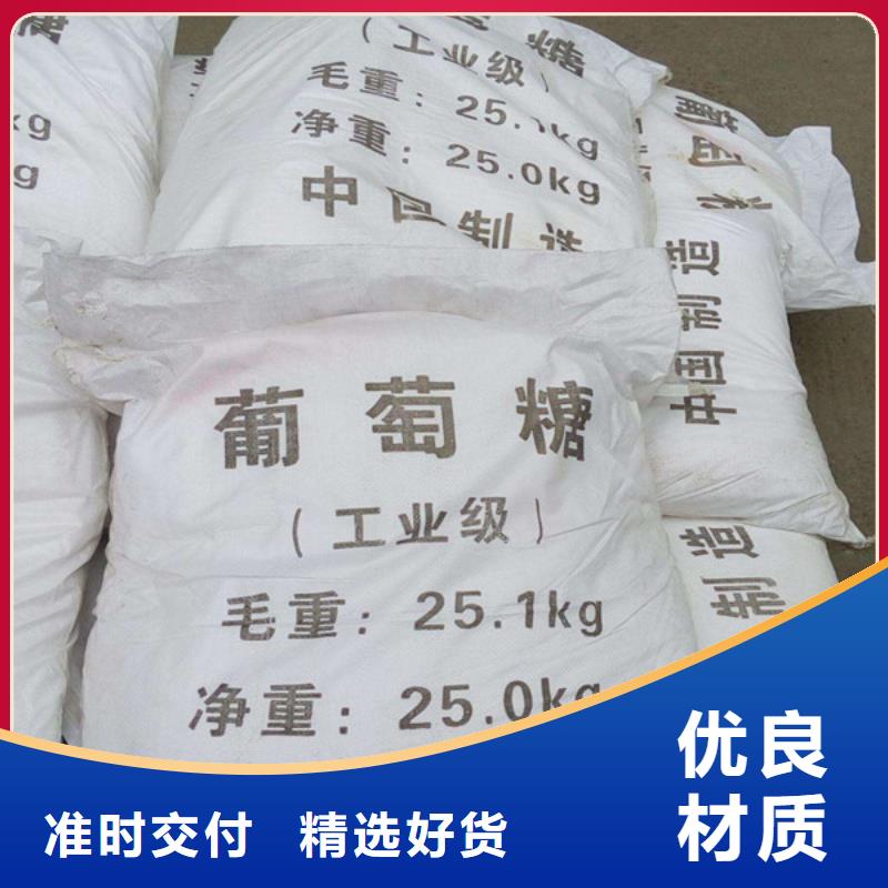 工业葡萄糖含量标准厂家信誉好