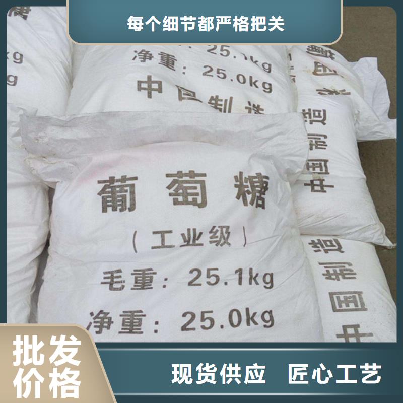 工业葡萄糖生产厂家厂家_精益求精