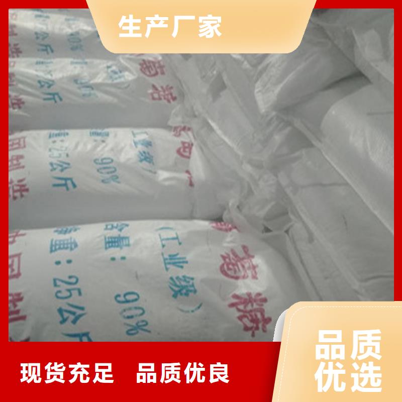 工业级葡萄糖-欢迎您