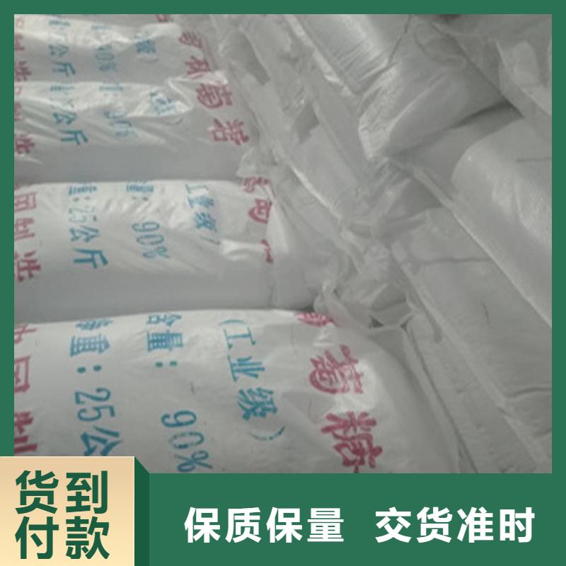有实力的工业葡萄糖价格厂家