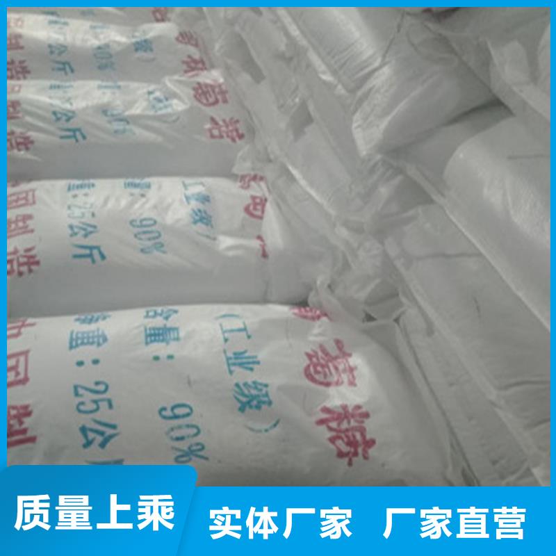 污水处理葡萄糖厂家优势