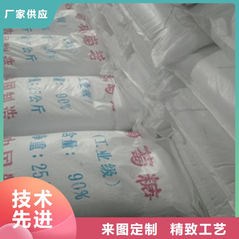 #工业葡萄糖价格#-品牌厂家