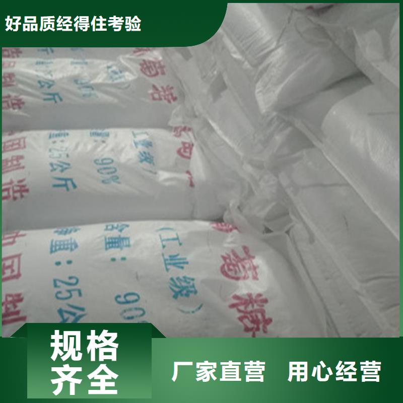 污水处理葡萄糖现货销售