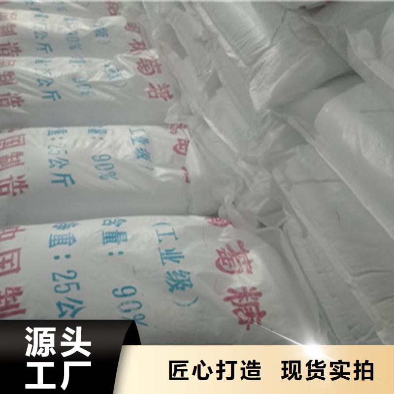 采购工业葡萄糖多少钱一吨-实体厂家可定制