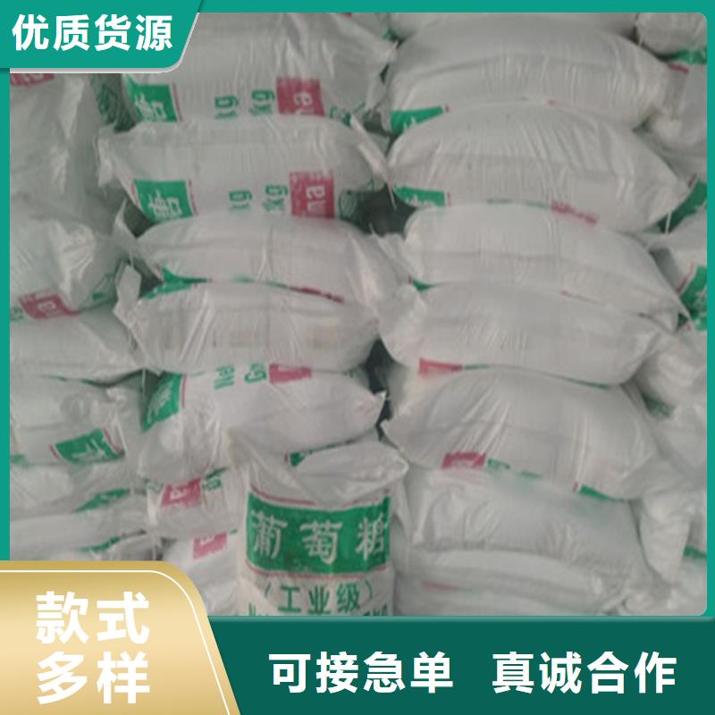 生产工业葡萄糖厂家直销_优质厂家