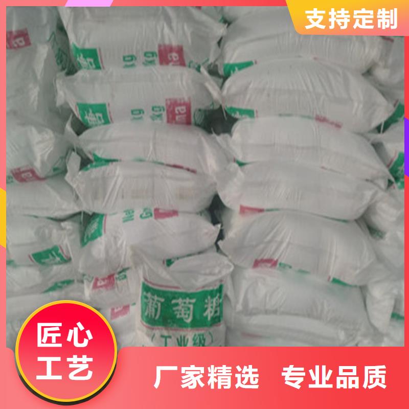 销售工业葡萄糖含量标准厂家