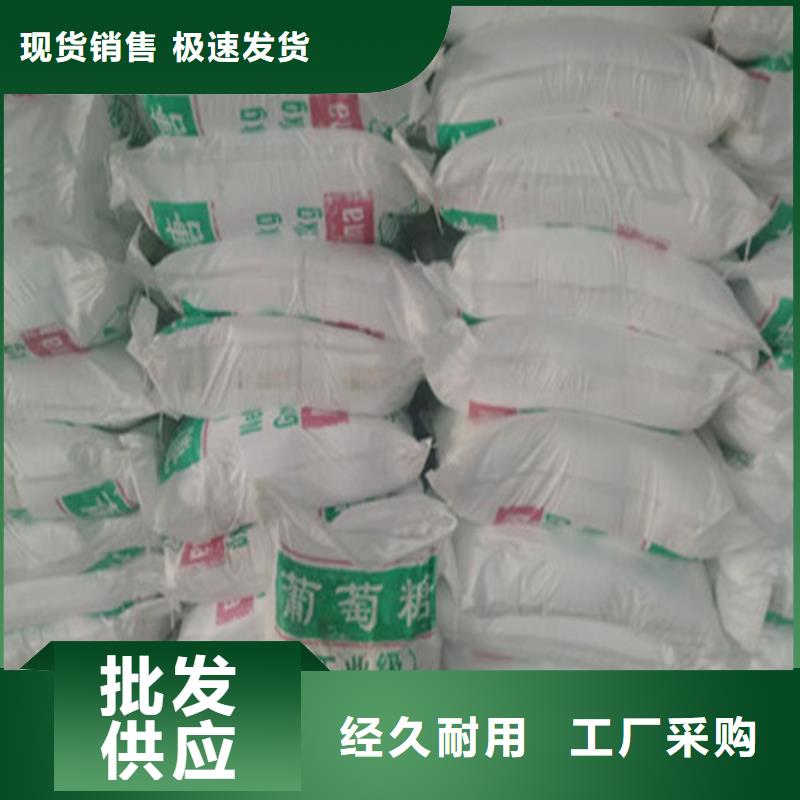 培菌葡萄糖