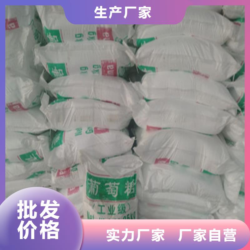 #工业葡萄糖可以农用吗#欢迎来电询价