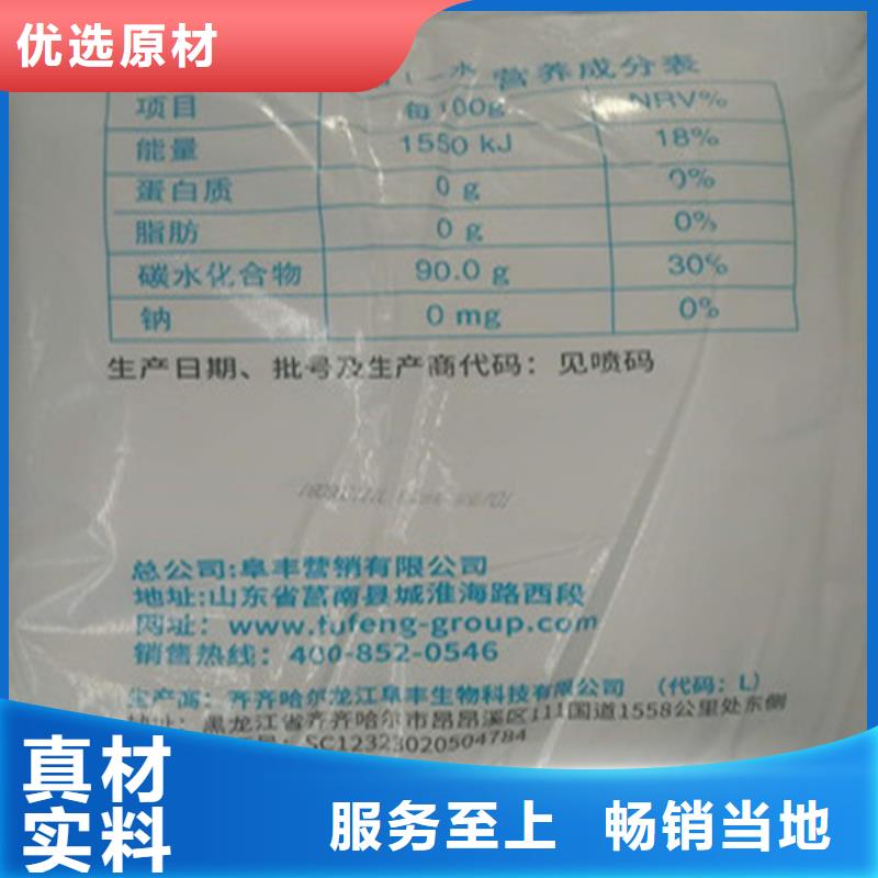 工业葡萄糖自产自销