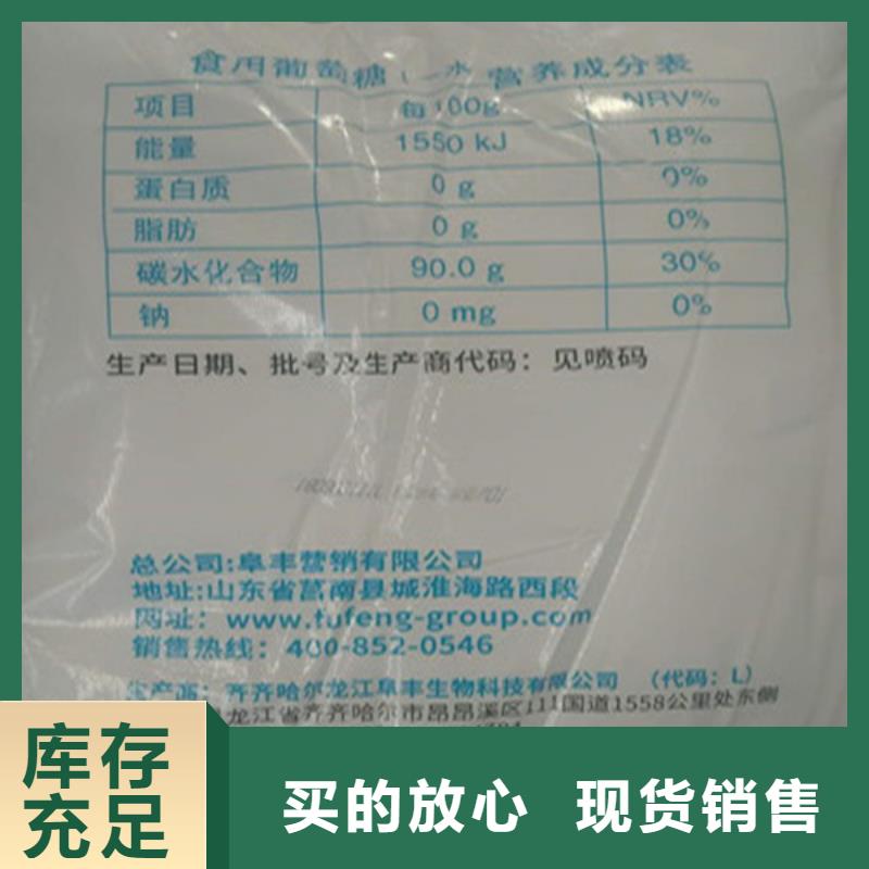 质量好的工业葡萄糖的用途大型厂家