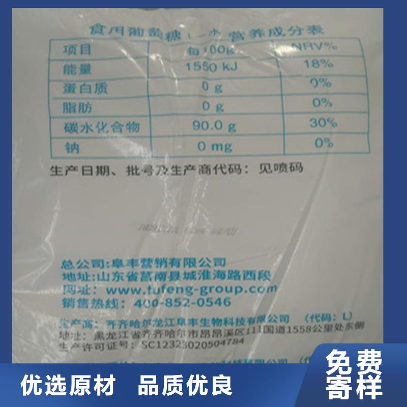 生产工业葡萄糖市场报价的生产厂家