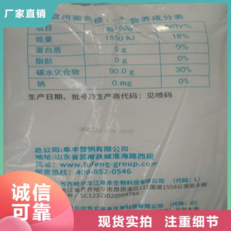 葡萄糖碳源-葡萄糖碳源一手货源
