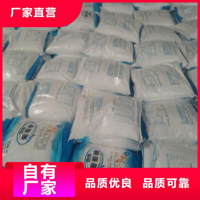 选购葡萄糖-现货充足有保障