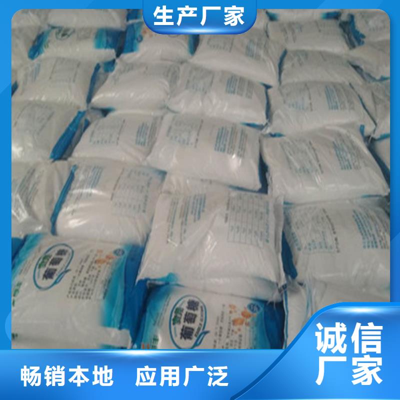 工业葡萄糖厂家直销成功案例