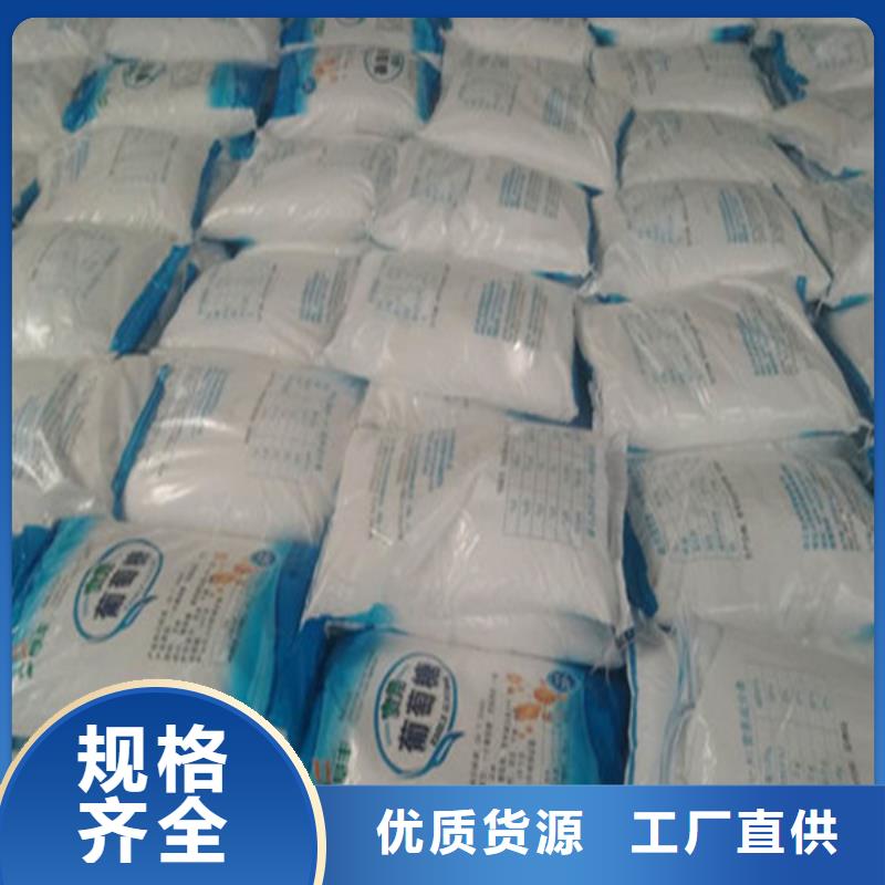 工业葡萄糖多少钱一吨-高品质低价格